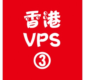 香港VPS购买4096M平台,摩鸠搜索引擎